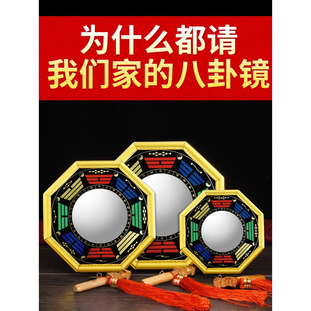 八卦鏡家用門口隨身太極凸凹面凸鏡九宮凹鏡家居喬遷擺件門窗旗艦-細節圖4