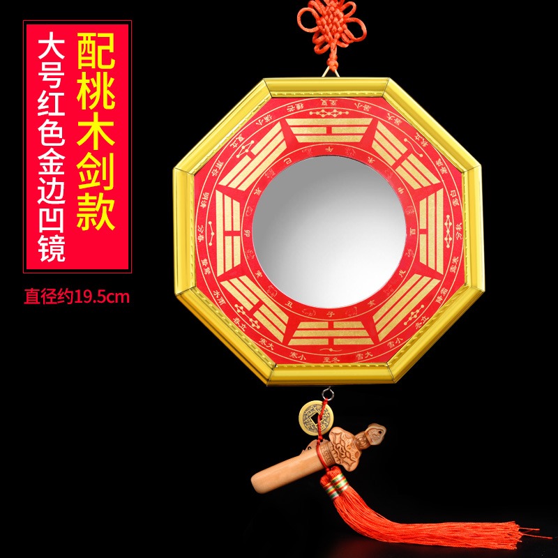 八卦鏡家用門口隨身太極凸凹面凸鏡九宮凹鏡家居喬遷擺件門窗旗艦-細節圖8