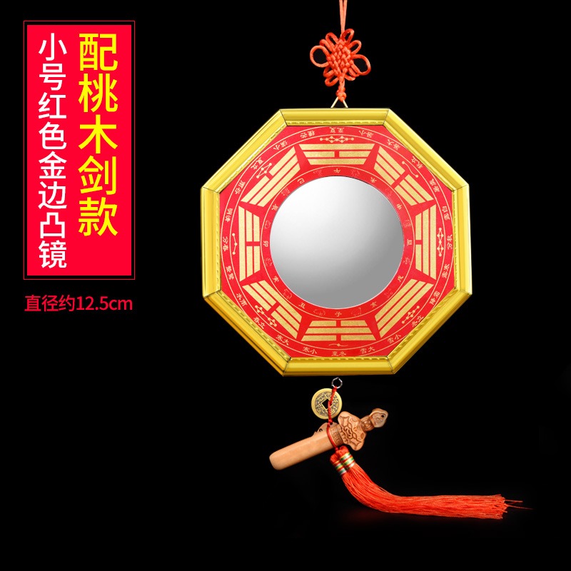 八卦鏡家用門口隨身太極凸凹面凸鏡九宮凹鏡家居喬遷擺件門窗旗艦-細節圖9