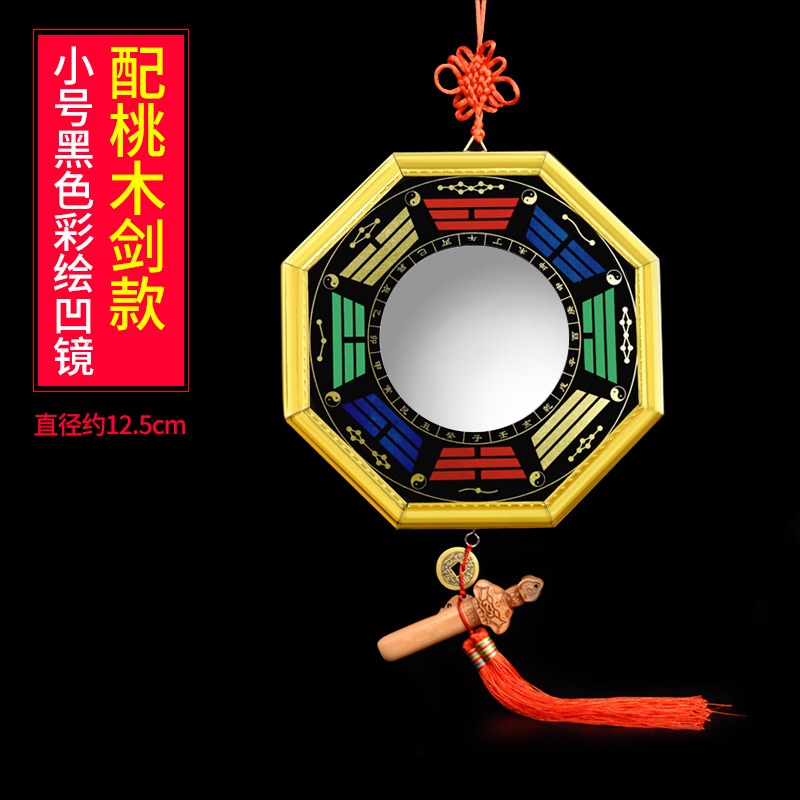 八卦鏡家用門口隨身太極凸凹面凸鏡九宮凹鏡家居喬遷擺件門窗旗艦-細節圖10
