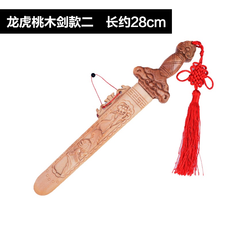和堂悅舍 肥城原木桃木劍吉祥掛件掛飾木雕墻飾客廳裝飾品中國風-細節圖8