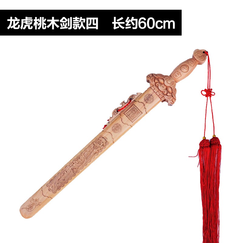 和堂悅舍 肥城原木桃木劍吉祥掛件掛飾木雕墻飾客廳裝飾品中國風-細節圖9
