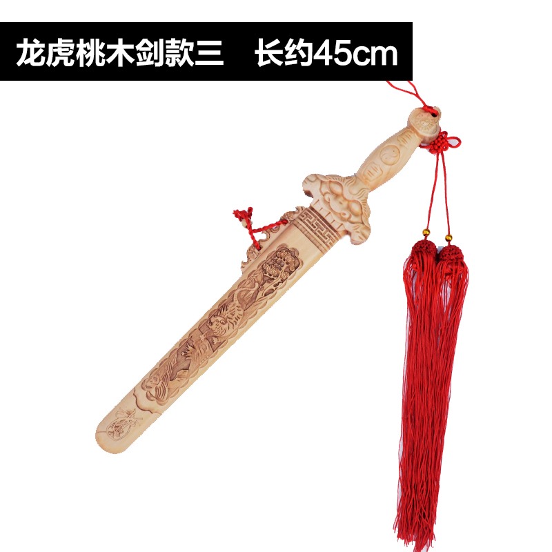 和堂悅舍 肥城原木桃木劍吉祥掛件掛飾木雕墻飾客廳裝飾品中國風-細節圖10
