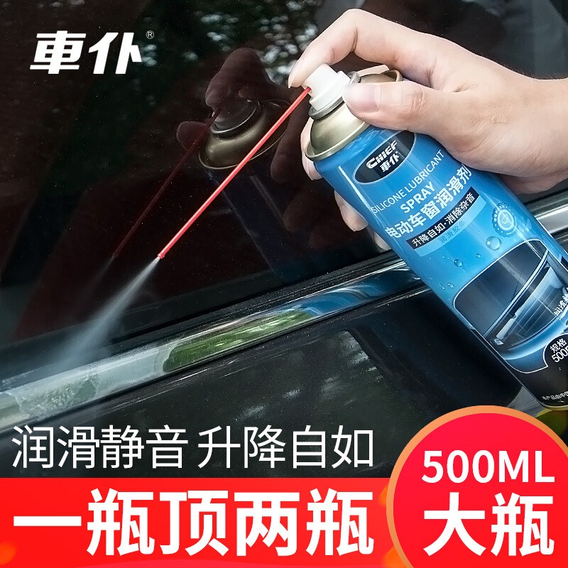 電動車窗潤滑劑500ml車門玻璃潤滑油密封膠條皮帶軟化潤滑脂軌道-細節圖3