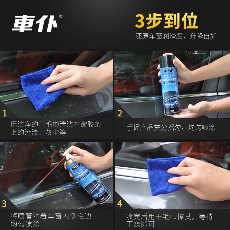 電動車窗潤滑劑500ml車門玻璃潤滑油密封膠條皮帶軟化潤滑脂軌道-細節圖4