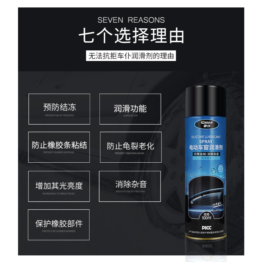 電動車窗潤滑劑500ml車門玻璃潤滑油密封膠條皮帶軟化潤滑脂軌道-細節圖6