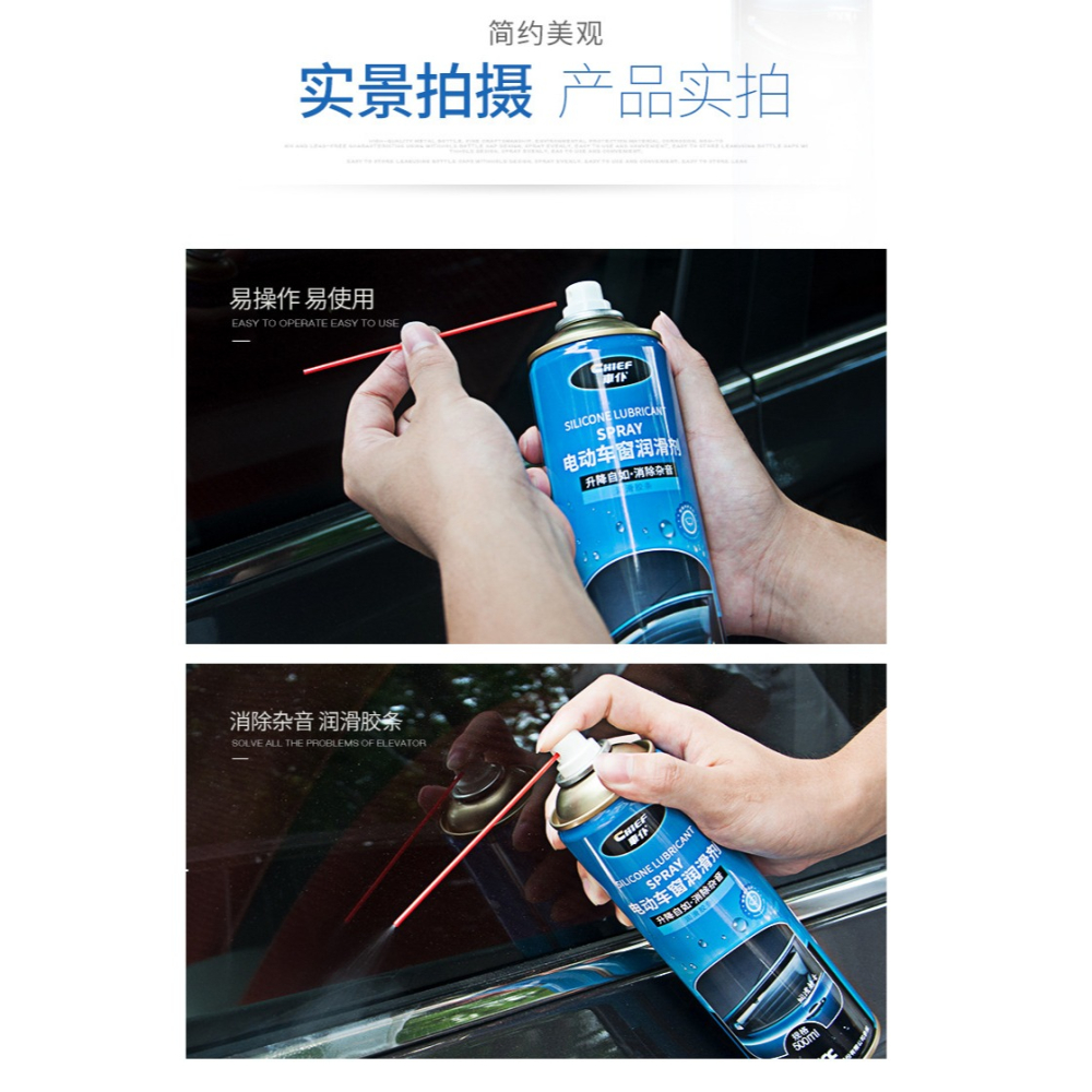 電動車窗潤滑劑500ml車門玻璃潤滑油密封膠條皮帶軟化潤滑脂軌道-細節圖7