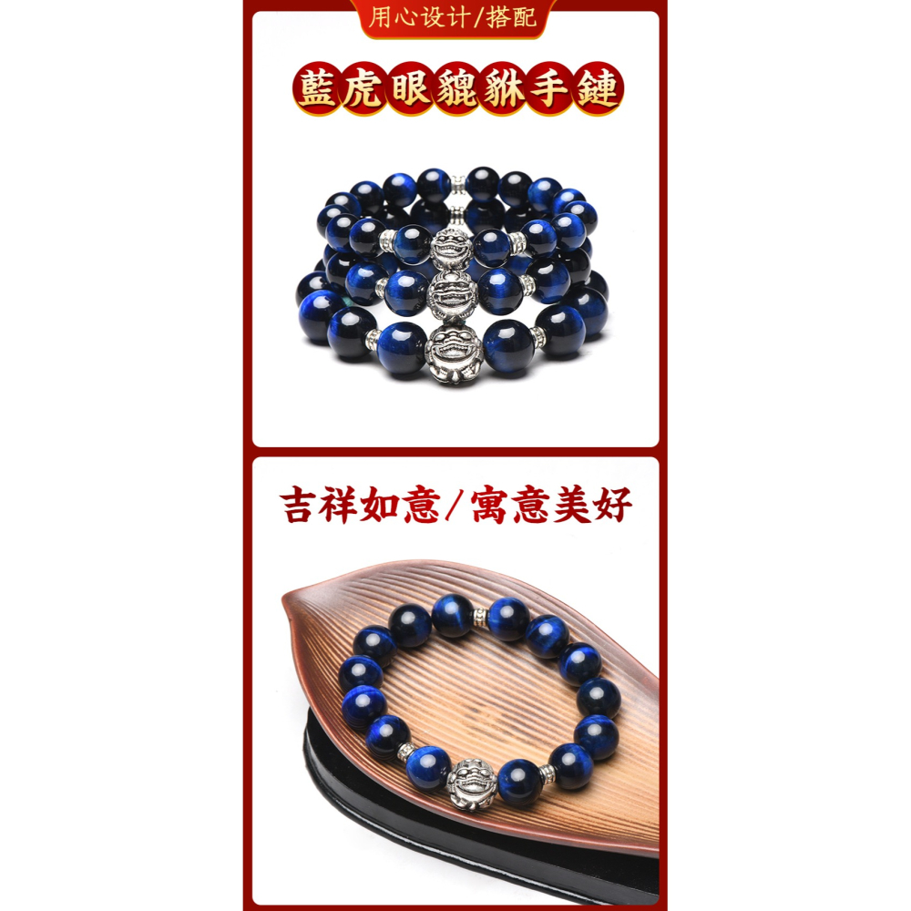 和堂悅舍天然全藍虎眼手鏈貓眼石手串男女深藍色貔貅藏銀鷹眼石-細節圖6