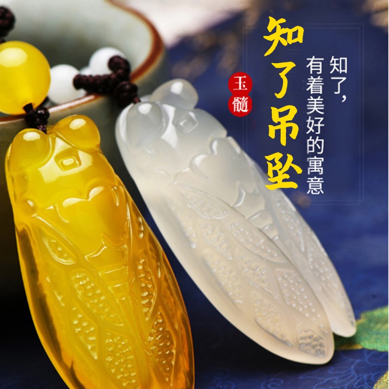知了玉髓吊墜金蟬玉蟬項鏈男女款掛件項飾飾品-細節圖5