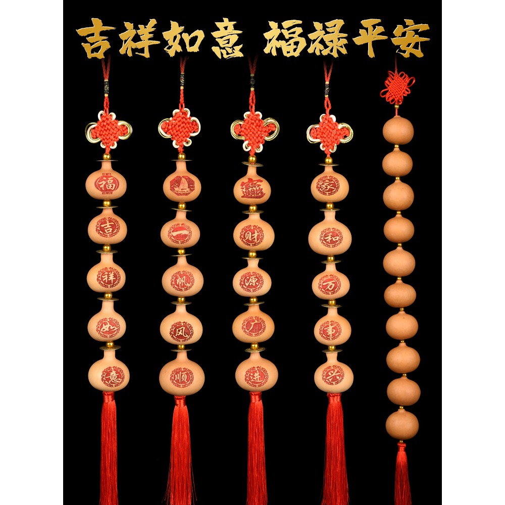 天然葫蘆掛件串高檔門簾客廳玄關裝飾品珠簾掛飾家居飾品-細節圖2