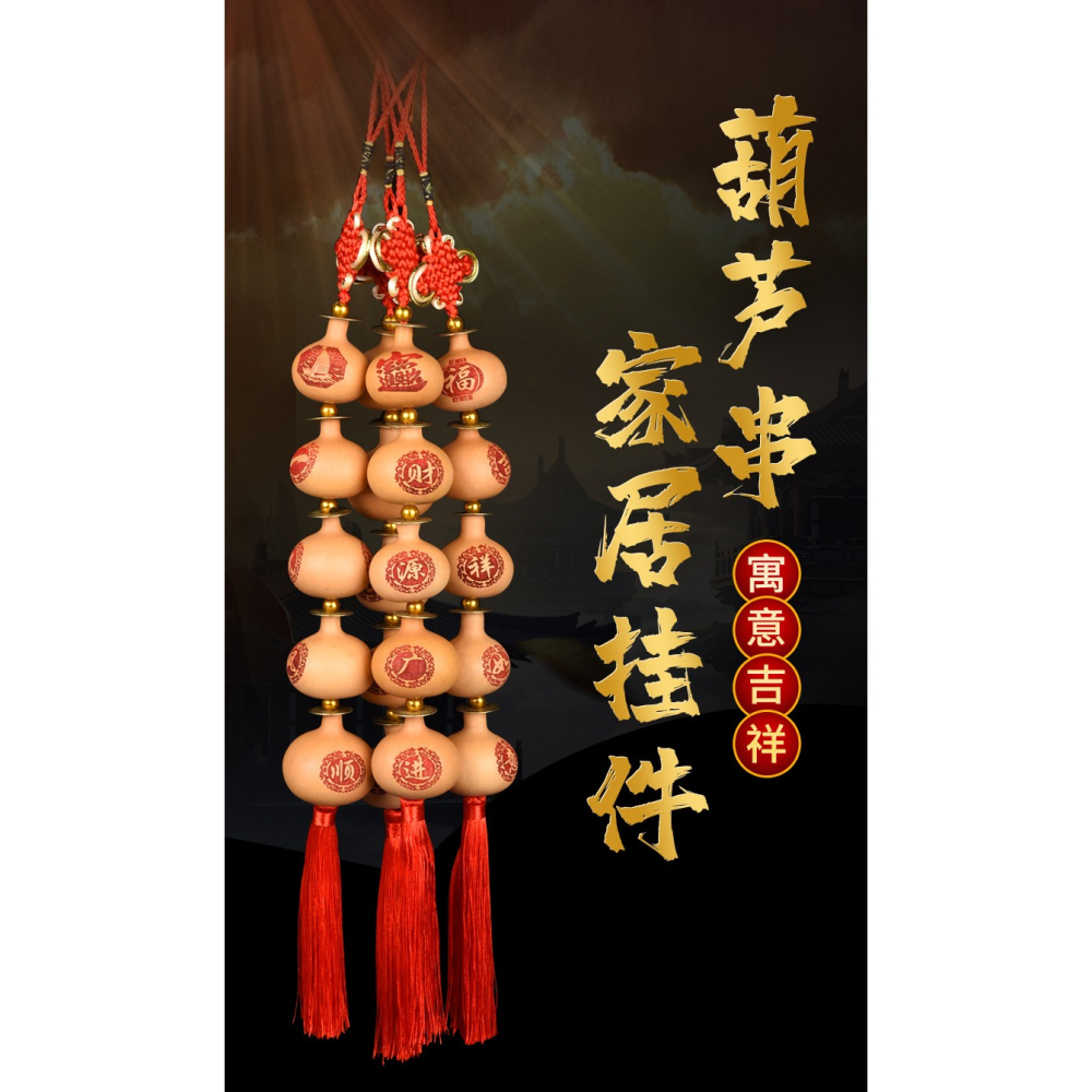 天然葫蘆掛件串高檔門簾客廳玄關裝飾品珠簾掛飾家居飾品-細節圖6