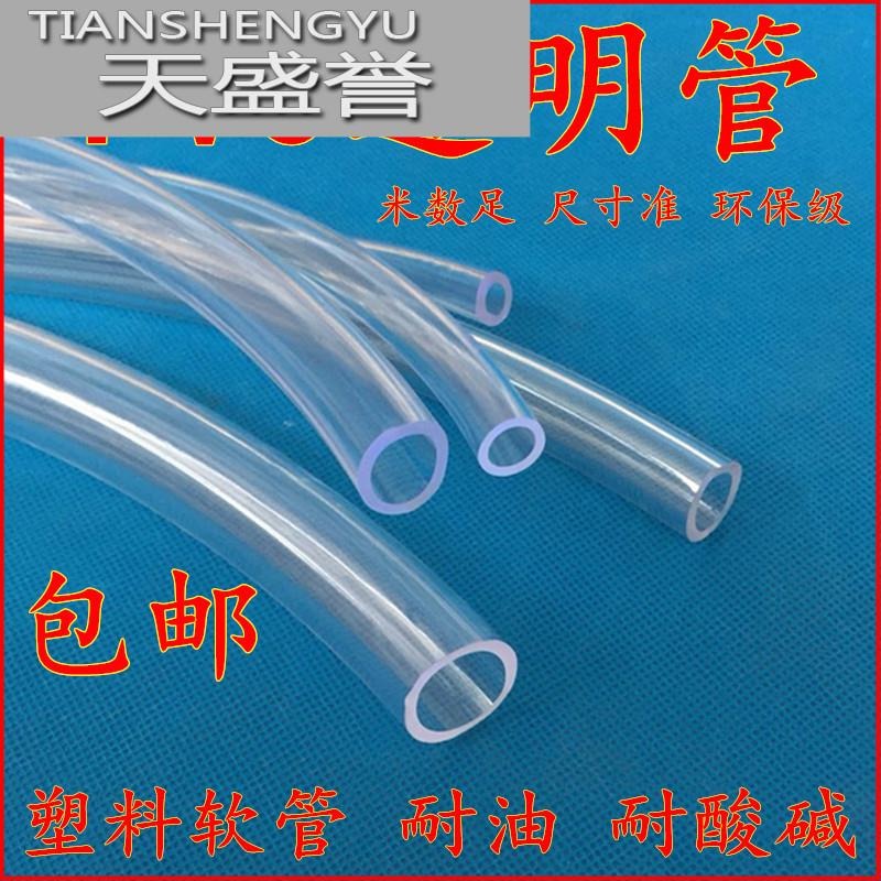 pvc管透明管無毒內徑8/9/10/12/13/14/15/16/19/20-38mm軟管油管-細節圖2