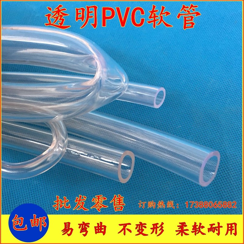 pvc管透明管無毒內徑8/9/10/12/13/14/15/16/19/20-38mm軟管油管-細節圖6