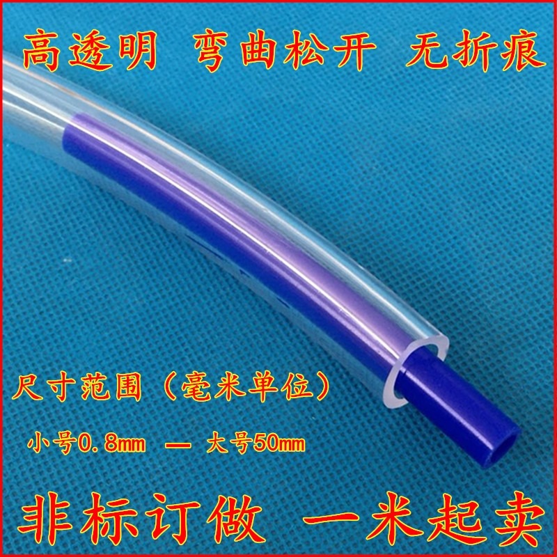 pvc管透明管無毒內徑8/9/10/12/13/14/15/16/19/20-38mm軟管油管-細節圖7