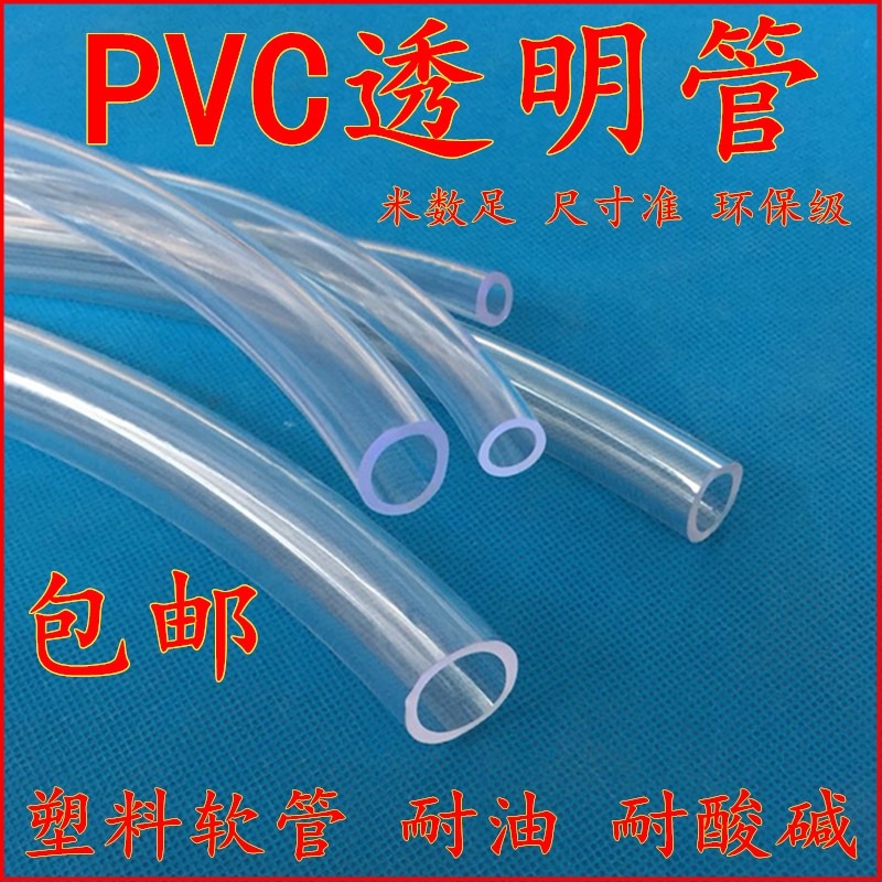 pvc管透明管無毒內徑8/9/10/12/13/14/15/16/19/20-38mm軟管油管-細節圖8