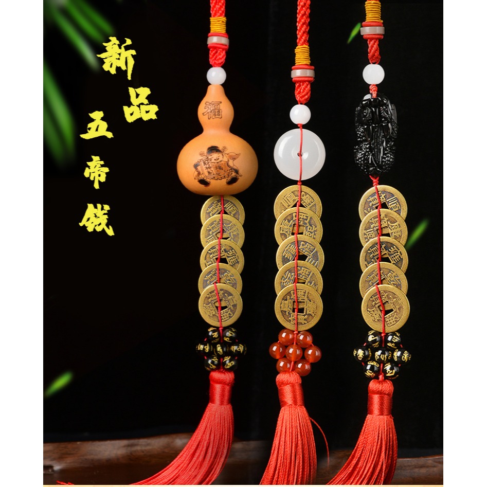 真品五帝錢武帝天然葫蘆開口白玉古錢幣五福銅錢掛件純銅葫蘆車掛-細節圖5