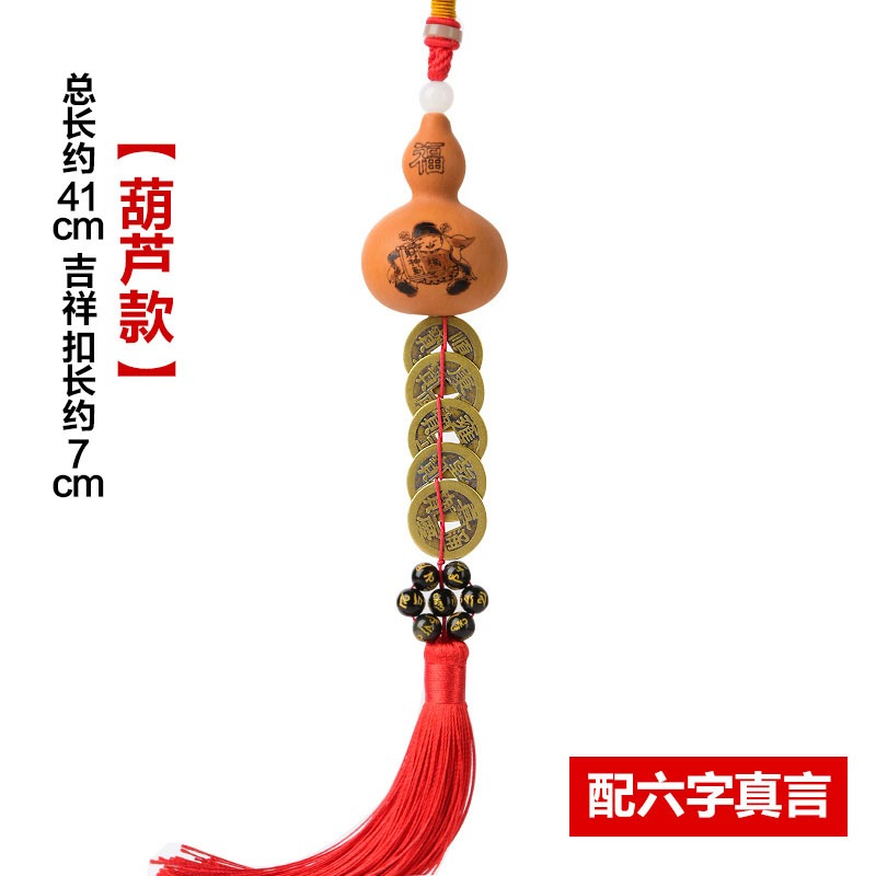 真品五帝錢武帝天然葫蘆開口白玉古錢幣五福銅錢掛件純銅葫蘆車掛-細節圖10