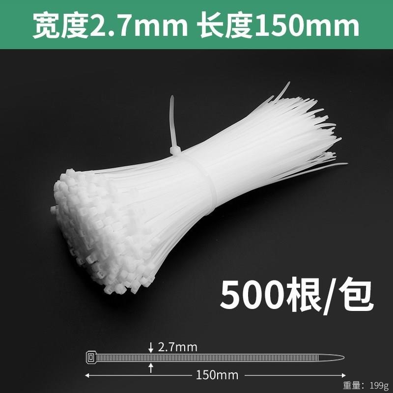 尼龍扎帶扎帶塑料卡扣強力防盜扣扎線扎繩自緊自鎖式黑色帶捆綁帶-細節圖6