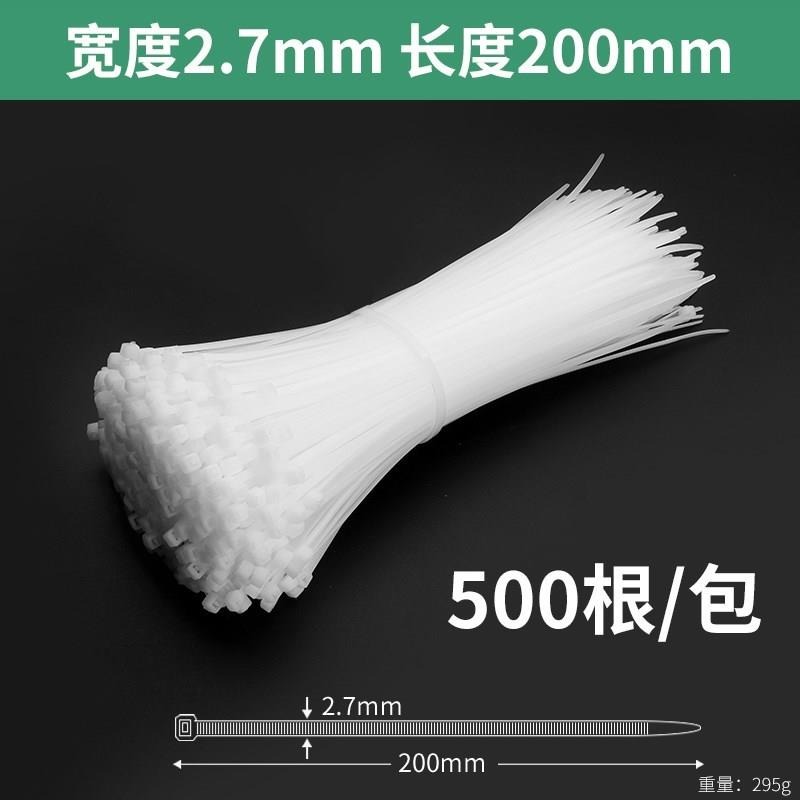 尼龍扎帶扎帶塑料卡扣強力防盜扣扎線扎繩自緊自鎖式黑色帶捆綁帶-細節圖10
