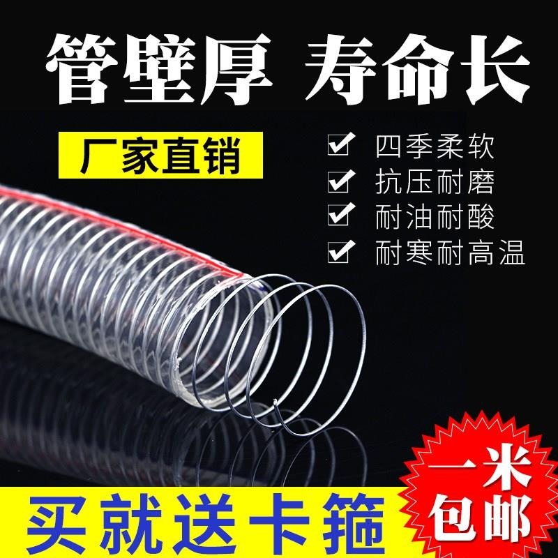 PVC鋼絲管透明軟管塑料50加厚油管耐高溫25mm真空管1/1.5/2寸水管-細節圖2