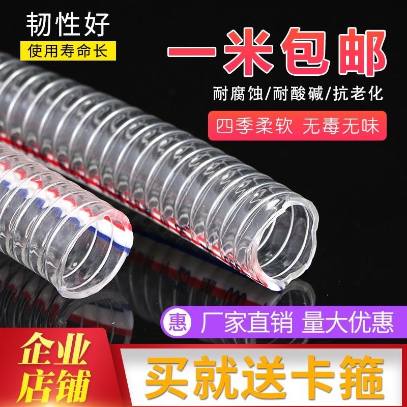 PVC鋼絲管透明軟管塑料50加厚油管耐高溫25mm真空管1/1.5/2寸水管-細節圖3