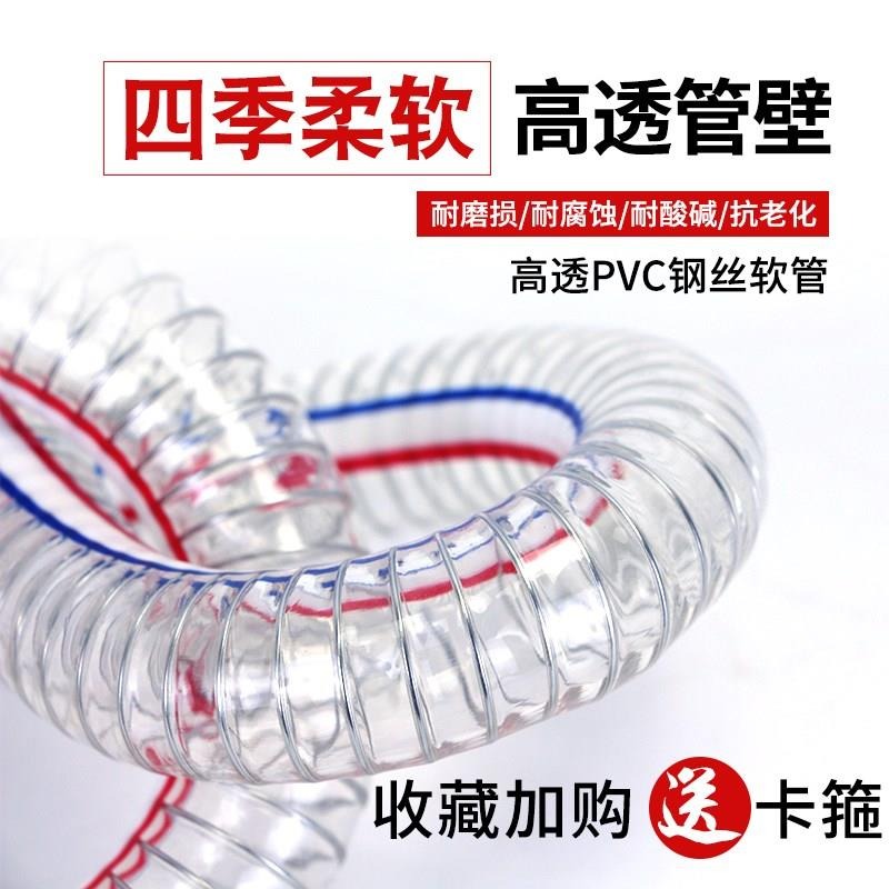PVC鋼絲管透明軟管塑料50加厚油管耐高溫25mm真空管1/1.5/2寸水管-細節圖4