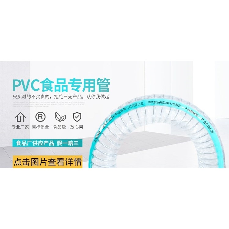 PVC鋼絲管透明軟管塑料50加厚油管耐高溫25mm真空管1/1.5/2寸水管-細節圖6