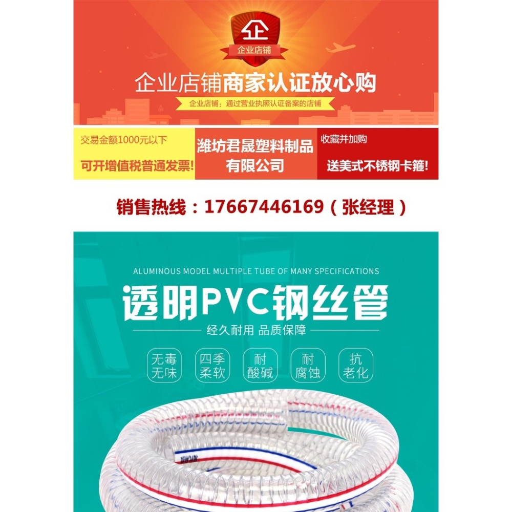 PVC鋼絲管透明軟管塑料50加厚油管耐高溫25mm真空管1/1.5/2寸水管-細節圖8