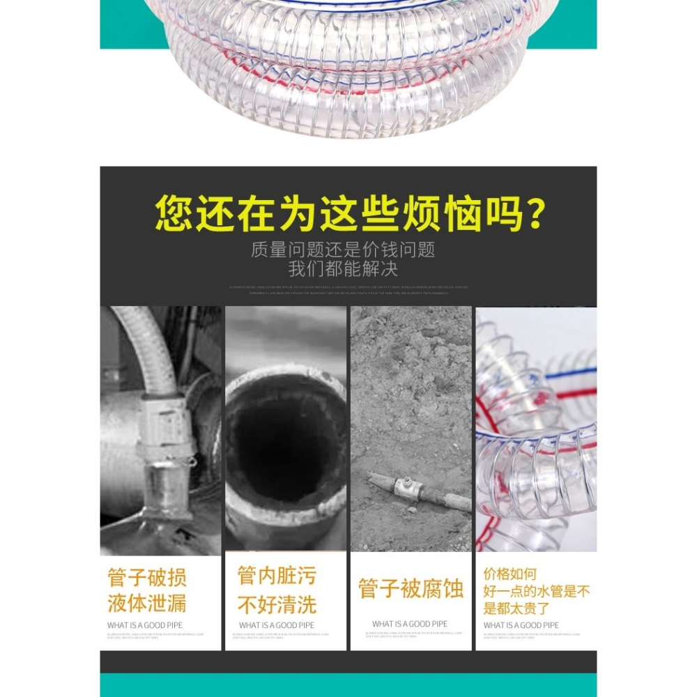 PVC鋼絲管透明軟管塑料50加厚油管耐高溫25mm真空管1/1.5/2寸水管-細節圖9