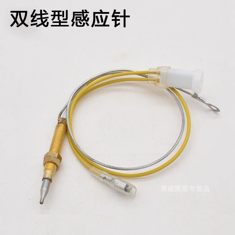 萬和好太太萬家樂煤氣竈熱電偶電磁閥感應針天然氣竈配件熄火保護-細節圖6