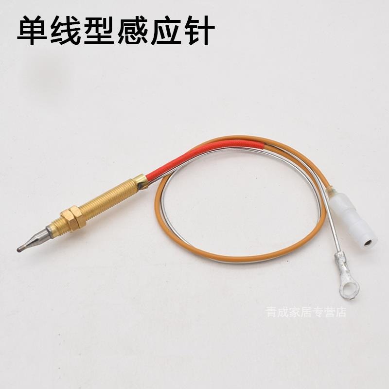 萬和好太太萬家樂煤氣竈熱電偶電磁閥感應針天然氣竈配件熄火保護-細節圖7
