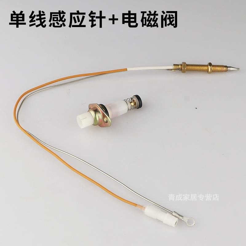 萬和好太太萬家樂煤氣竈熱電偶電磁閥感應針天然氣竈配件熄火保護-細節圖8