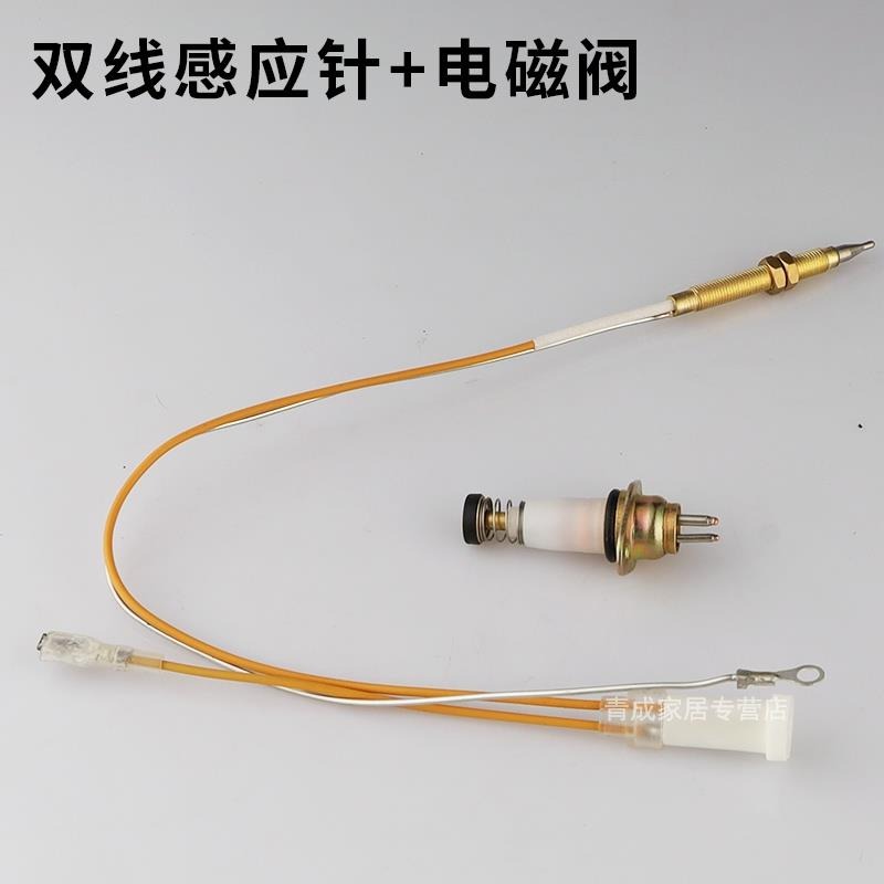 萬和好太太萬家樂煤氣竈熱電偶電磁閥感應針天然氣竈配件熄火保護-細節圖10