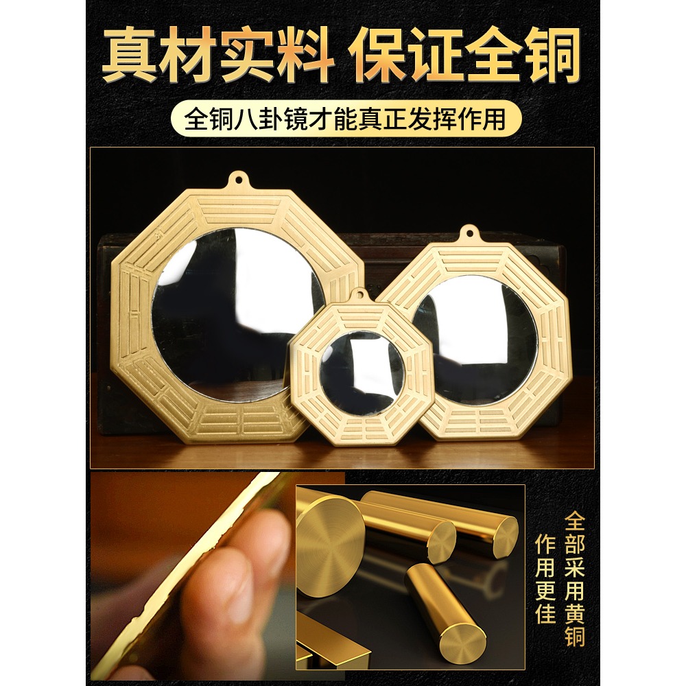 銅八卦鏡家用門口十二生肖大鏡面凸鏡九宮安家小掛件擺件工藝品掛-細節圖3