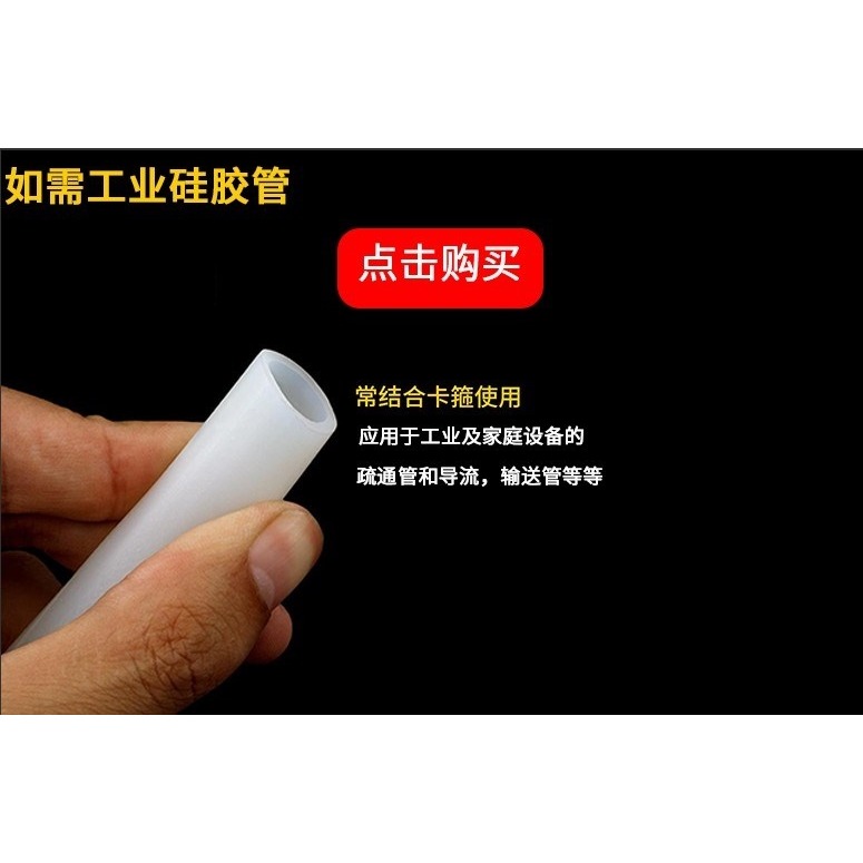 透明硅膠管 硅膠橡管 無味食品級 耐溫 軟管 4/6/8/10/12mm-細節圖8