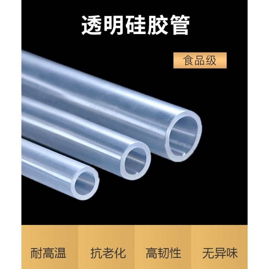透明硅膠管 硅膠橡管 無味食品級 耐溫 軟管 4/6/8/10/12mm-細節圖9