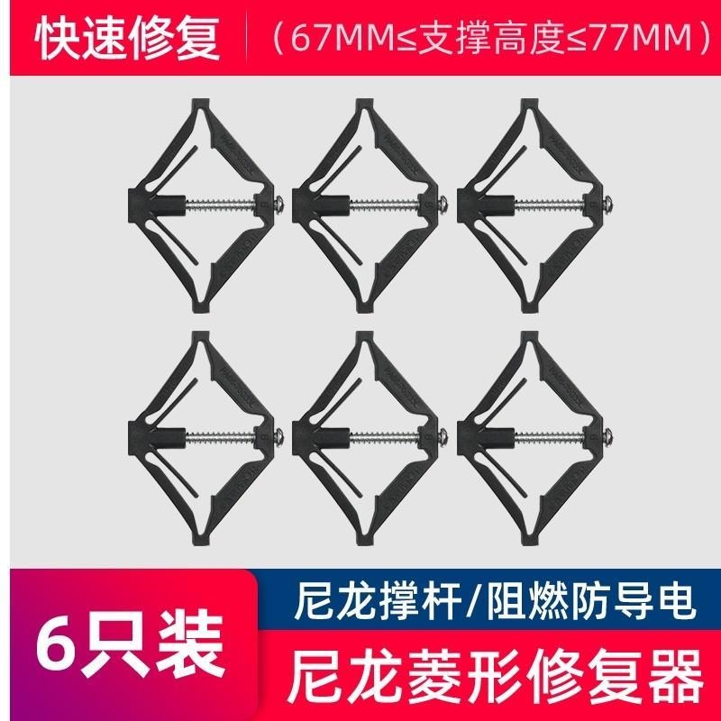 膨脹式86型暗裝線盒修復器開關插座底盒固定器暗盒修補器補救螺釘-細節圖5