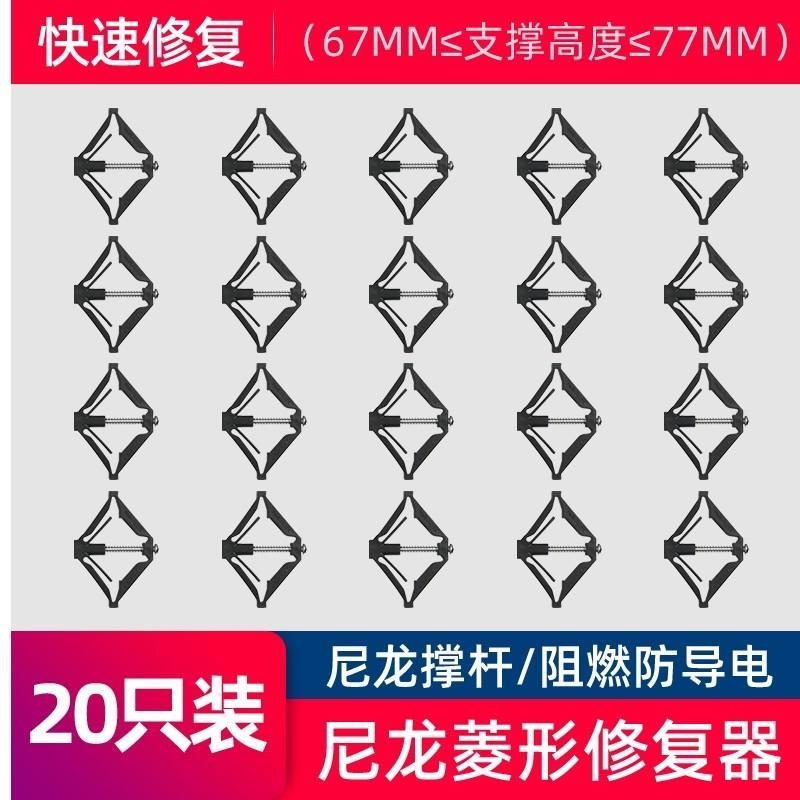 膨脹式86型暗裝線盒修復器開關插座底盒固定器暗盒修補器補救螺釘-細節圖9