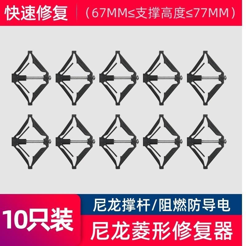 膨脹式86型暗裝線盒修復器開關插座底盒固定器暗盒修補器補救螺釘-細節圖10