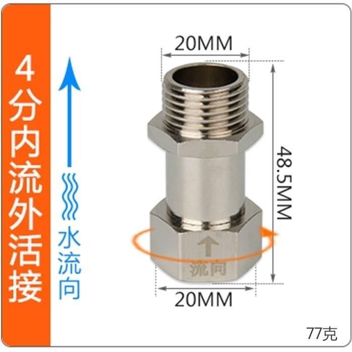 熱水器4分水管單向閥防反流止回閥衛生間家用接頭止水回水立式銅-細節圖2