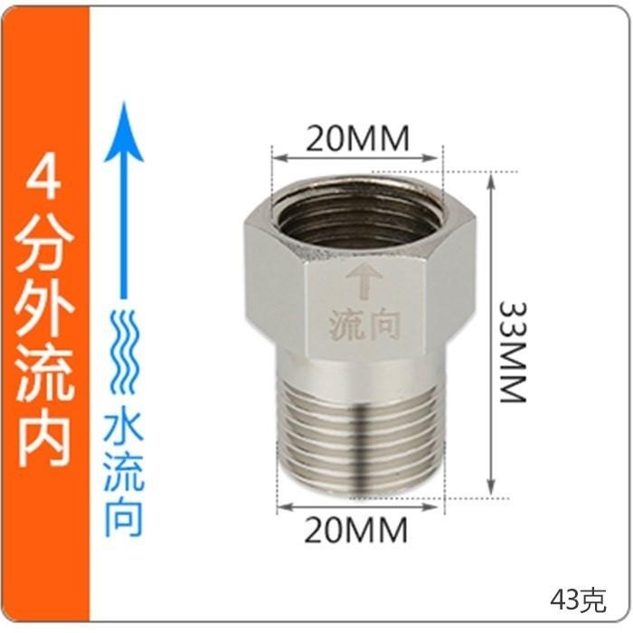 熱水器4分水管單向閥防反流止回閥衛生間家用接頭止水回水立式銅-細節圖3