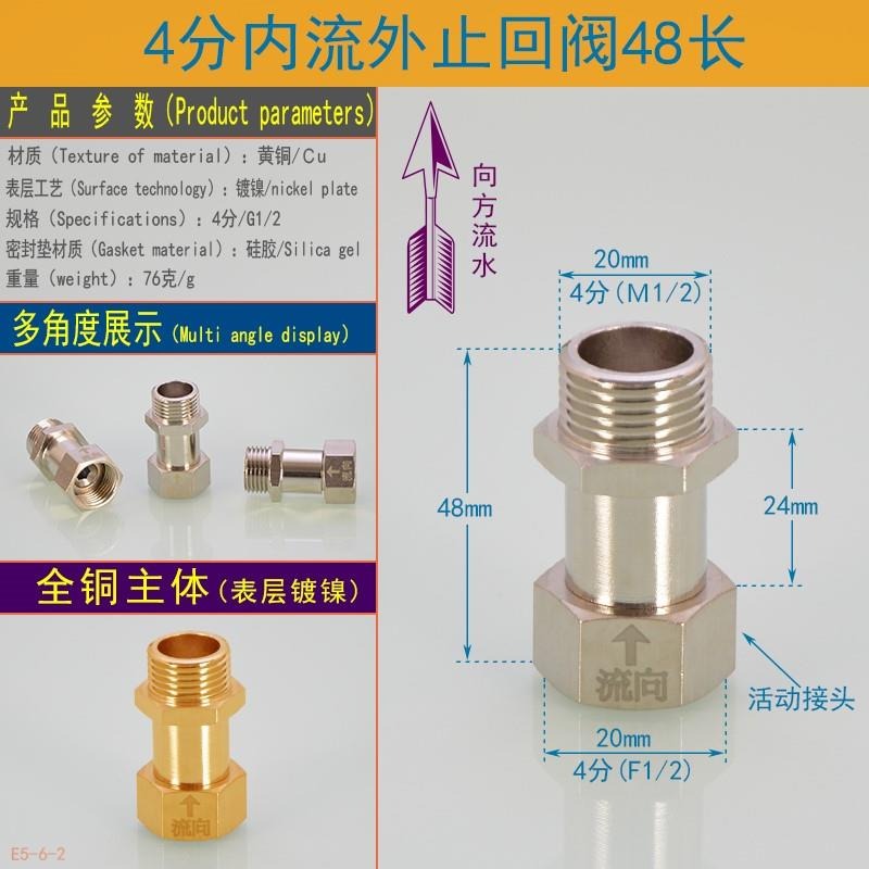 熱水器4分水管單向閥防反流止回閥衛生間家用接頭止水回水立式銅-細節圖6