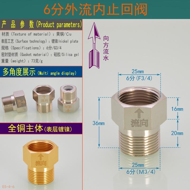 熱水器4分水管單向閥防反流止回閥衛生間家用接頭止水回水立式銅-細節圖7