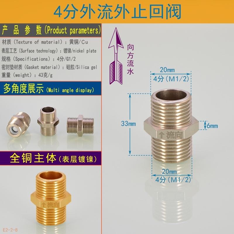 熱水器4分水管單向閥防反流止回閥衛生間家用接頭止水回水立式銅-細節圖8