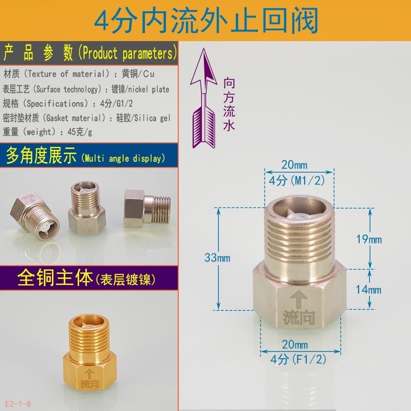 熱水器4分水管單向閥防反流止回閥衛生間家用接頭止水回水立式銅-細節圖9