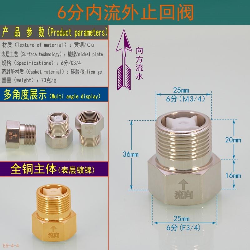 熱水器4分水管單向閥防反流止回閥衛生間家用接頭止水回水立式銅-細節圖10