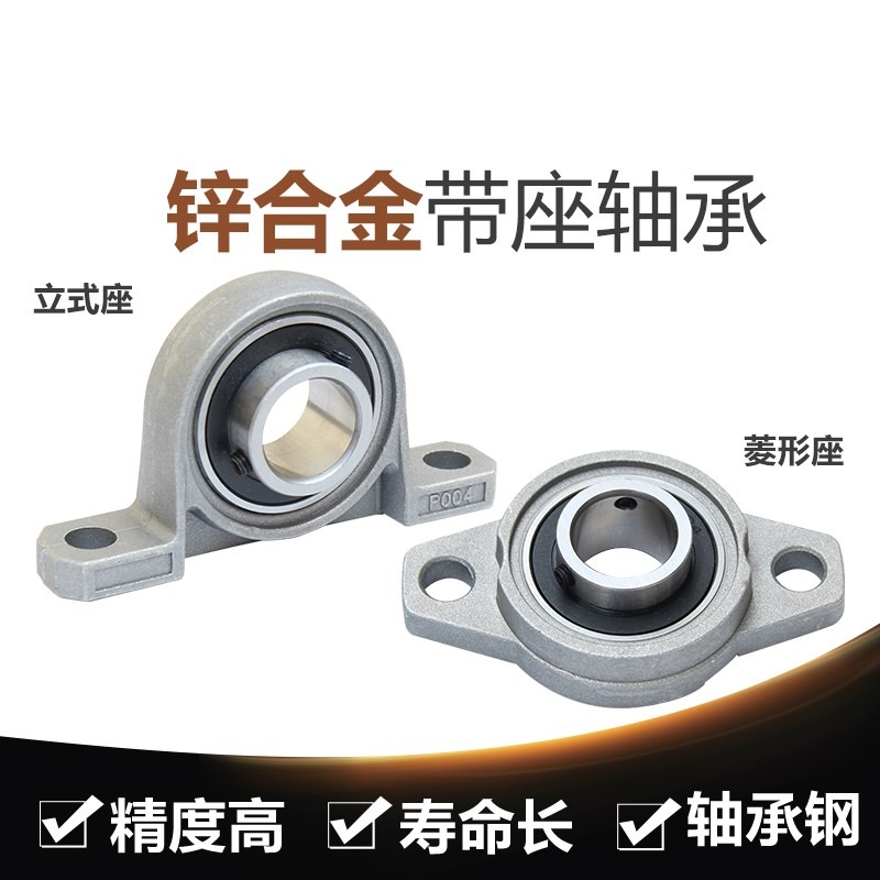 小微型帶座軸承KFL08 FL000 FL001 FL002 FL003 FL004臥式菱形座-細節圖3
