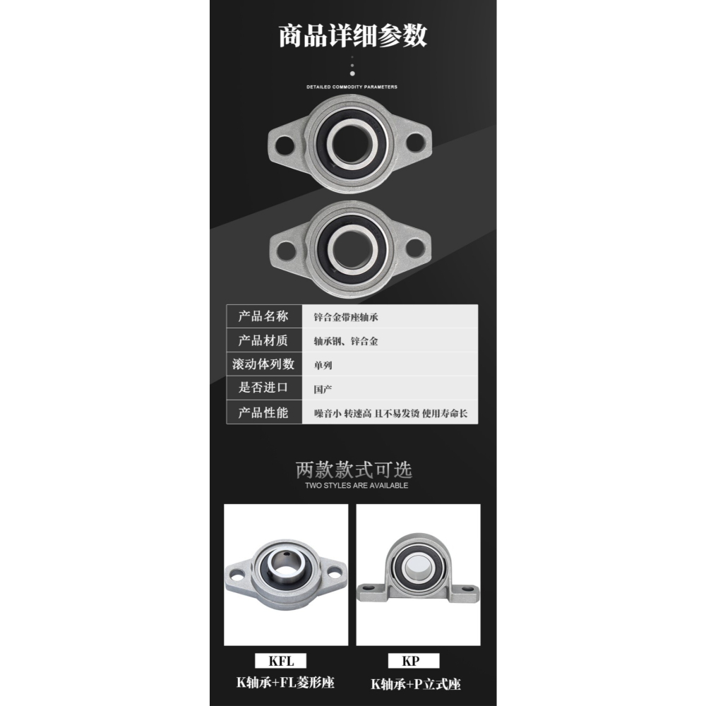 小微型帶座軸承KFL08 FL000 FL001 FL002 FL003 FL004臥式菱形座-細節圖8