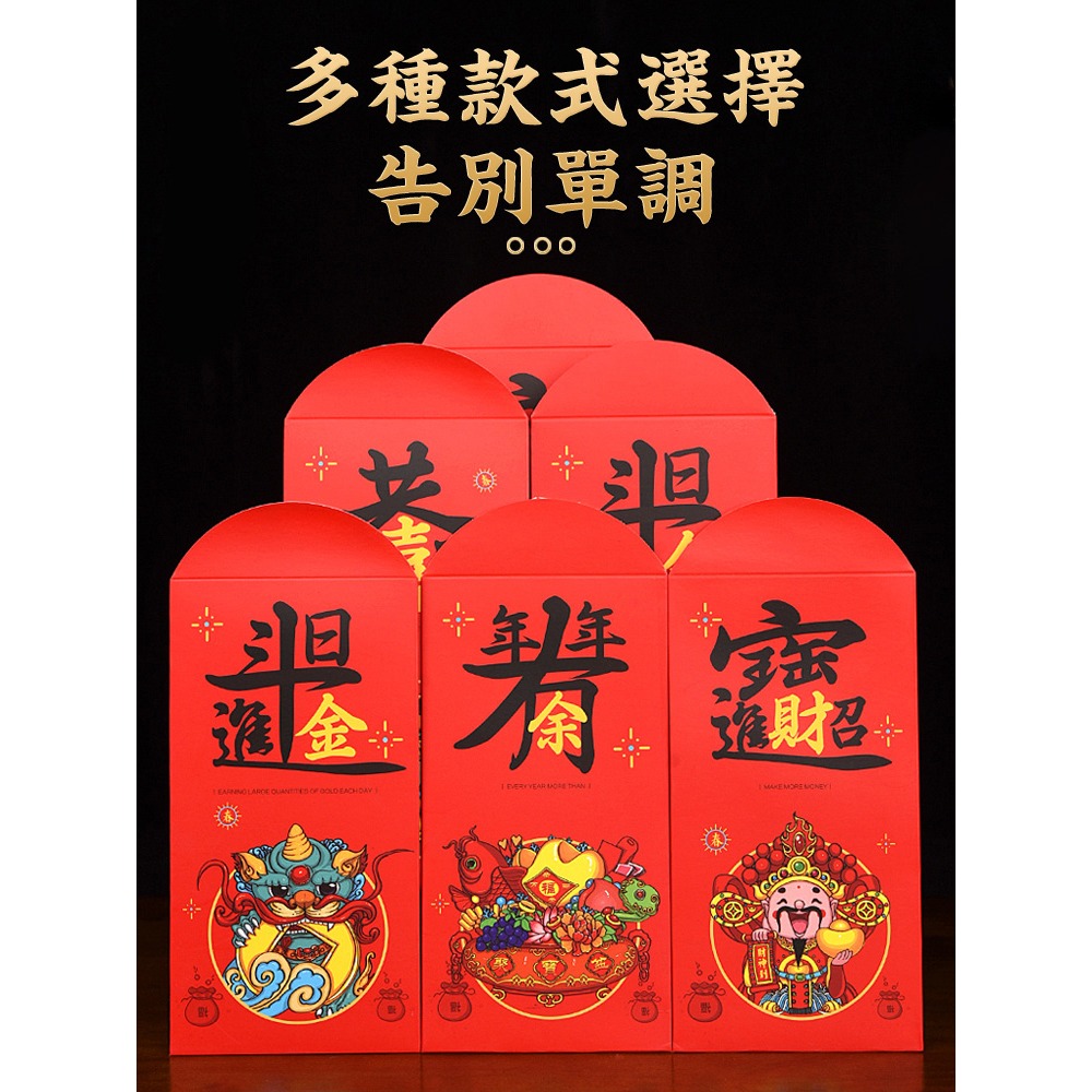 新年紅包創意牛年中國風高檔通用個性恭喜春節過年利是封紅包-細節圖3