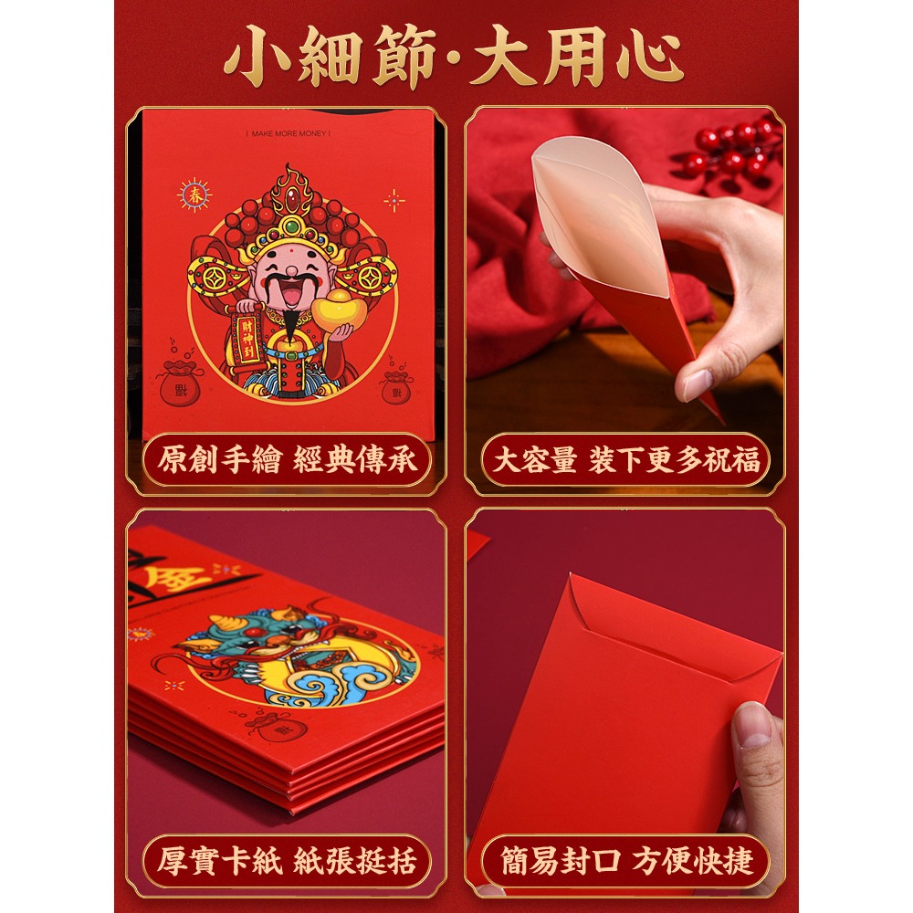 新年紅包創意牛年中國風高檔通用個性恭喜春節過年利是封紅包-細節圖4
